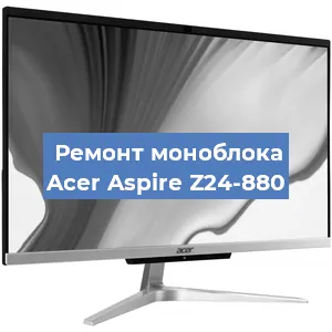 Замена термопасты на моноблоке Acer Aspire Z24-880 в Краснодаре